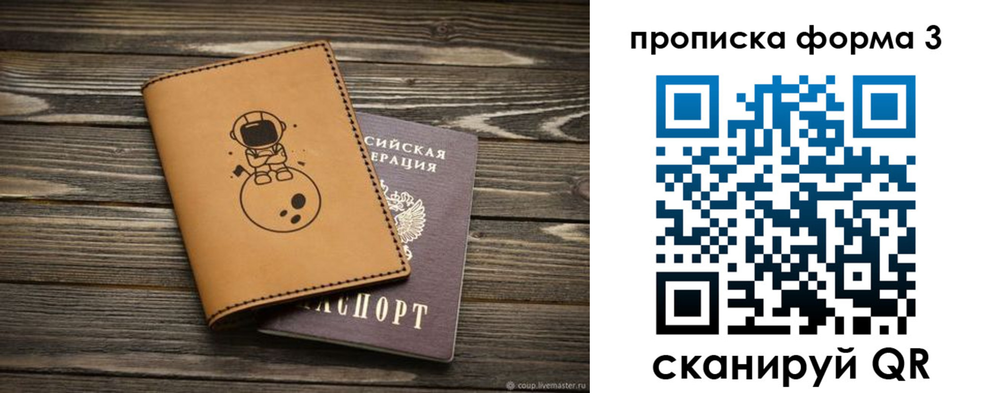 пропишу в квартире в Тавде