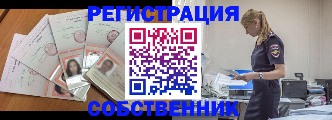 временная регистрация надежно в Тавде