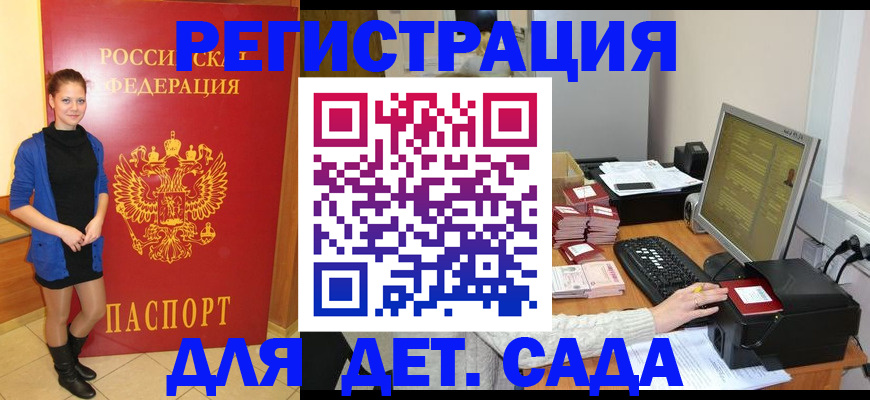 прописка штамп в Тавде