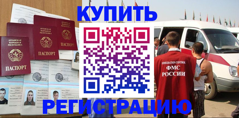 временная регистрация адрес в Тавде